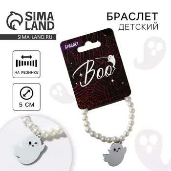 Браслет на хэллоуин