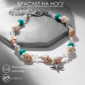 Браслет на ногу qf