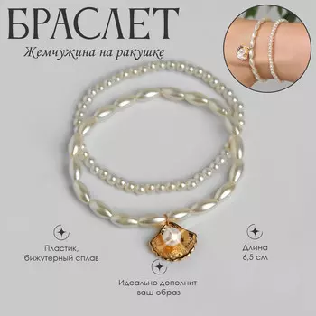 Браслет на ногу queen fair