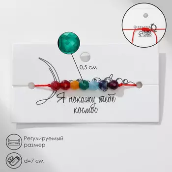 Браслет-оберег чакровый