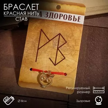 Браслет-оберег
