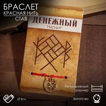 Браслет-оберег