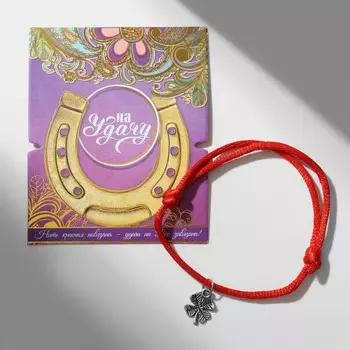 Браслет-оберег