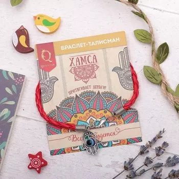 Браслет-оберег