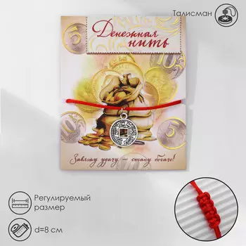 Браслет-оберег