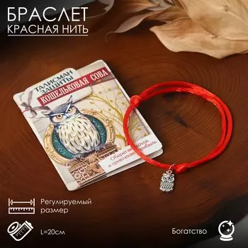 Браслет-оберег