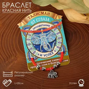 Браслет-оберег