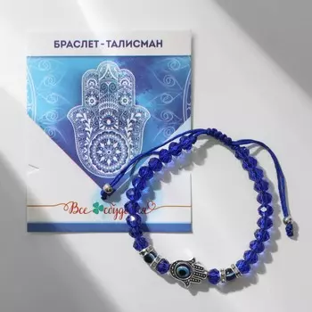 Браслет-оберег