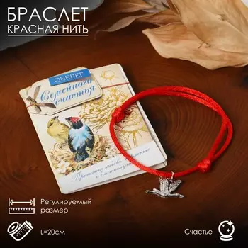 Браслет-оберег