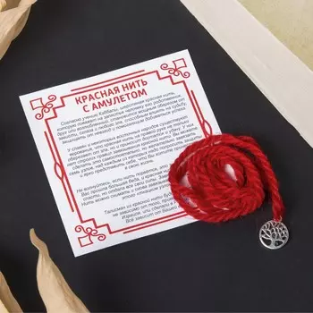 Браслет-оберег