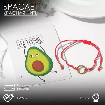 Браслет-оберег