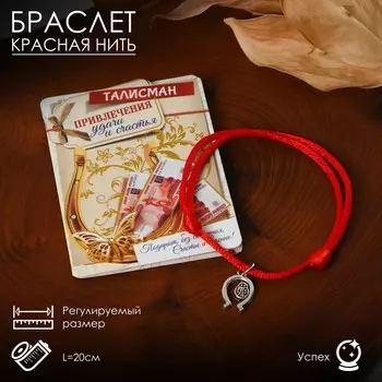 Браслет-оберег