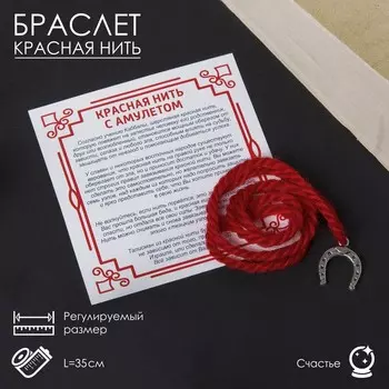 Браслет-оберег