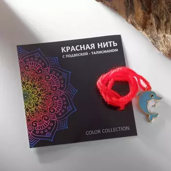 Браслет-оберег