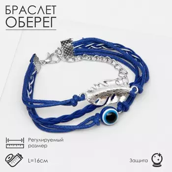 Браслет-оберег