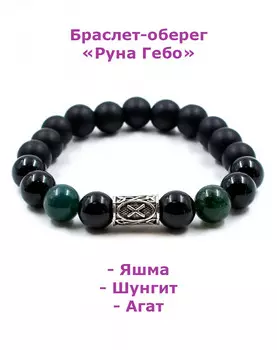 Браслет оберег