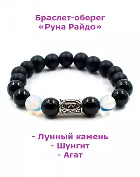 Браслет оберег