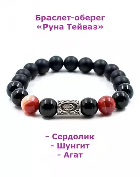 Браслет оберег