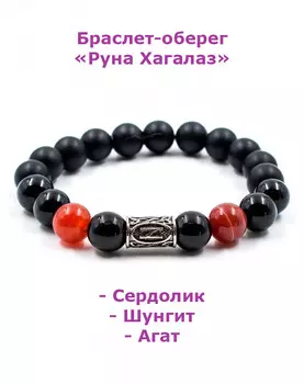 Браслет оберег