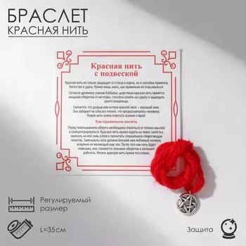 Браслет-оберег