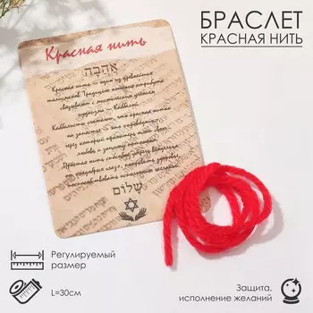 Браслет-оберег