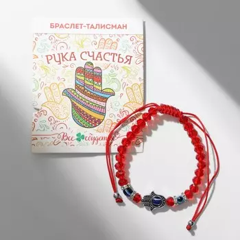 Браслет-оберег
