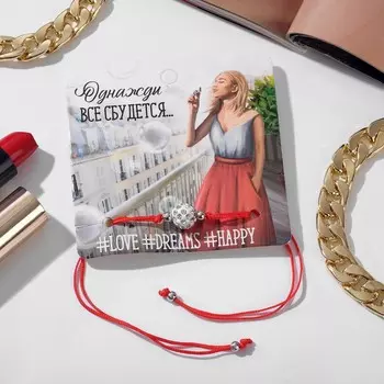 Браслет-оберег