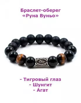 Браслет оберег