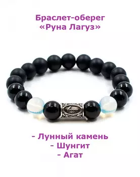 Браслет оберег