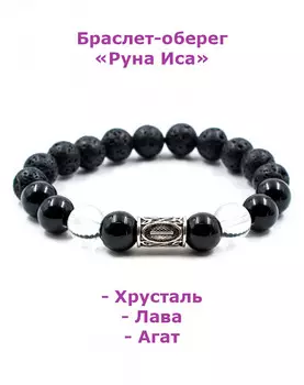 Браслет оберег