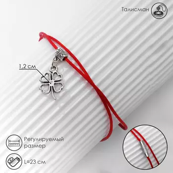 Браслет-оберег