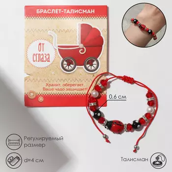 Браслет-оберег