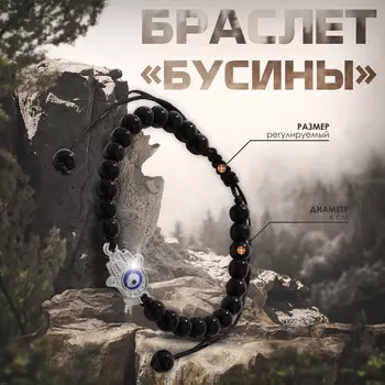 Браслет-оберег