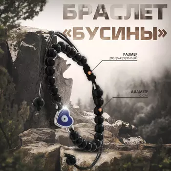 Браслет-оберег