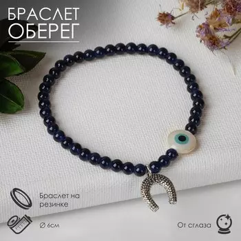 Браслет оберег