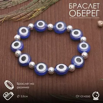 Браслет-оберег