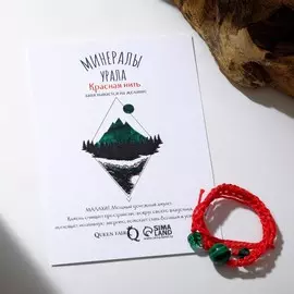 Браслет-оберег на красной нити