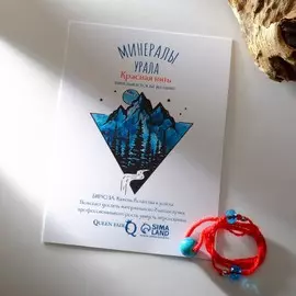 Браслет-оберег на красной нити