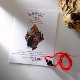 Браслет-оберег на красной нити