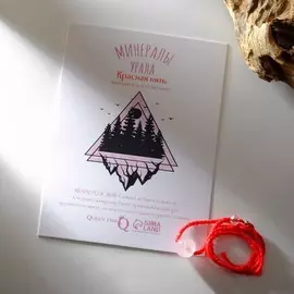 Браслет-оберег на красной нити