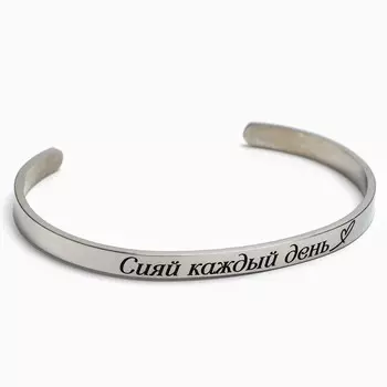 Браслет с гравировкой