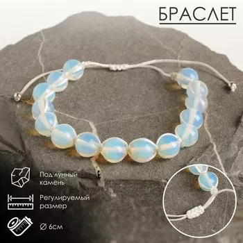 Браслет шар №10