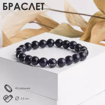 Браслет шар №8