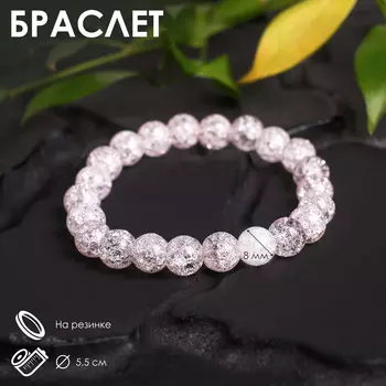 Браслет шар №8