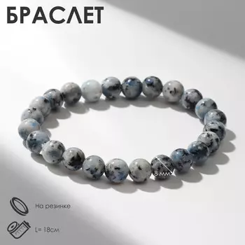 Браслет шар №8