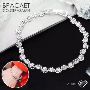 Браслет со стразами