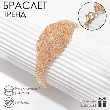 Браслет со стразами