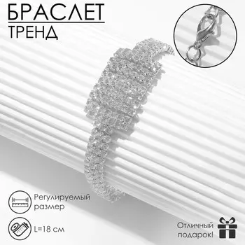 Браслет со стразами