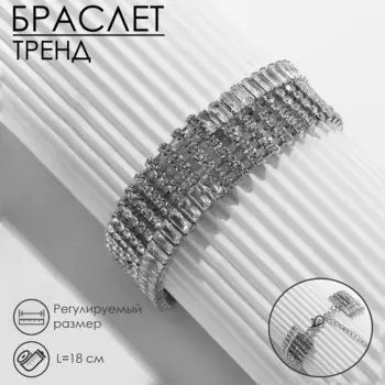 Браслет со стразами