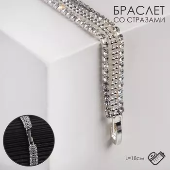 Браслет со стразами